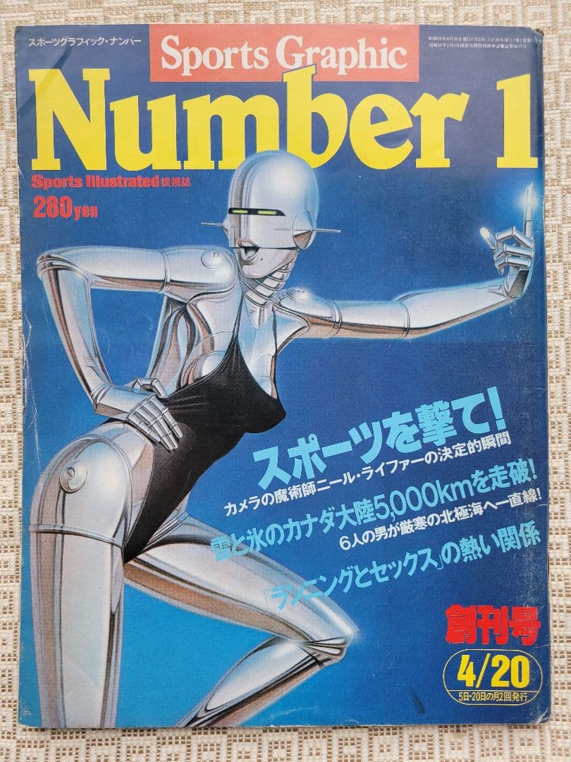 Sports Graphic Number 創刊号&周年特別記念14冊フルセット