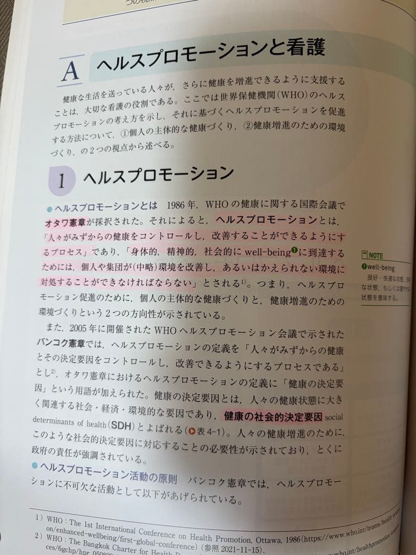 成人看護学 セット　他系統看護学講座