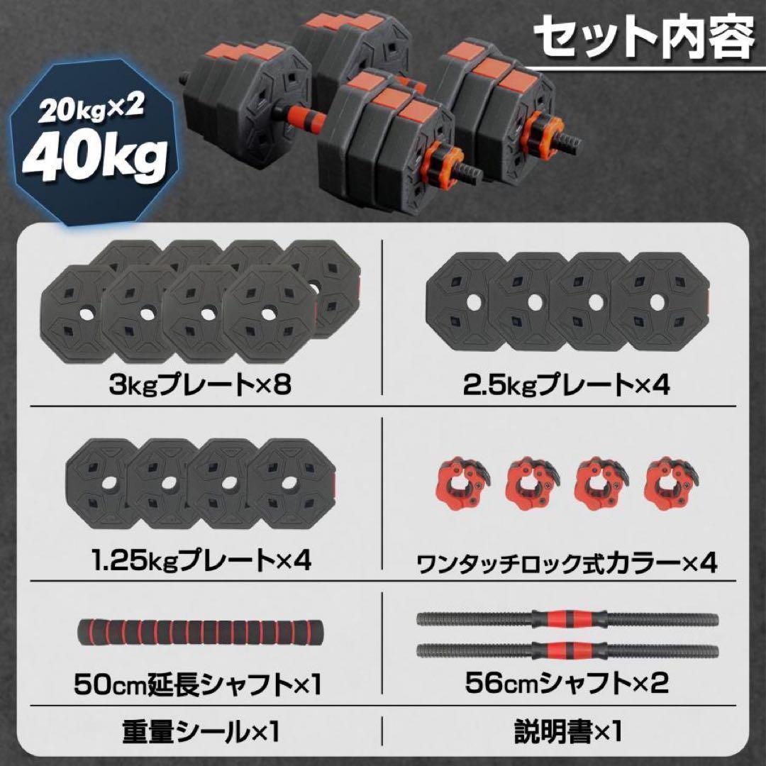 ダンベル 可変式 20kg X2個セット 八角ダンベル 合計 40kg