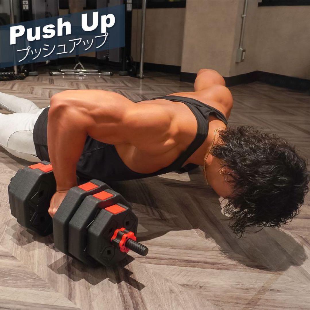 ダンベル 可変式 20kg X2個セット 八角ダンベル 合計 40kg