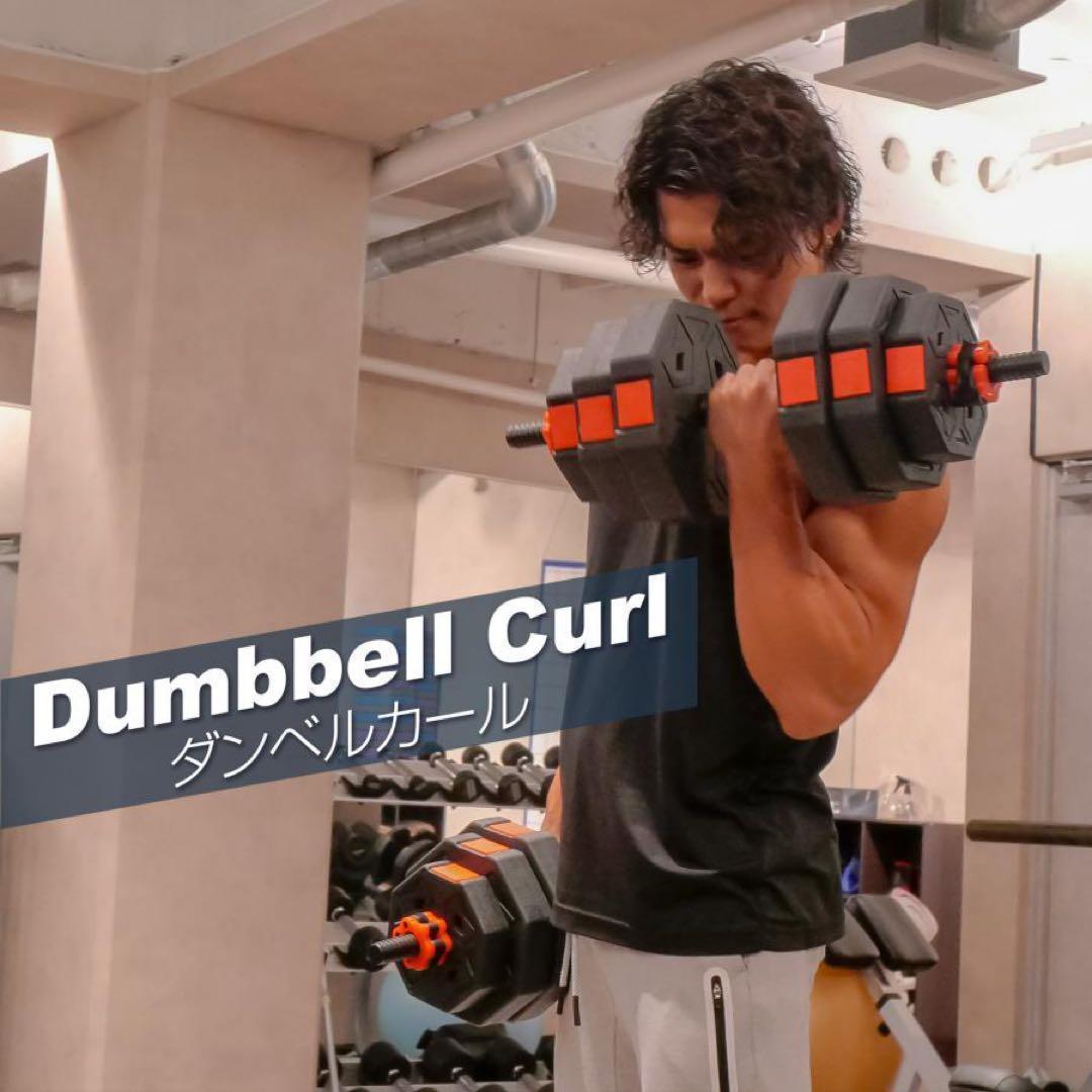 ダンベル 可変式 20kg X2個セット 八角ダンベル 合計 40kg