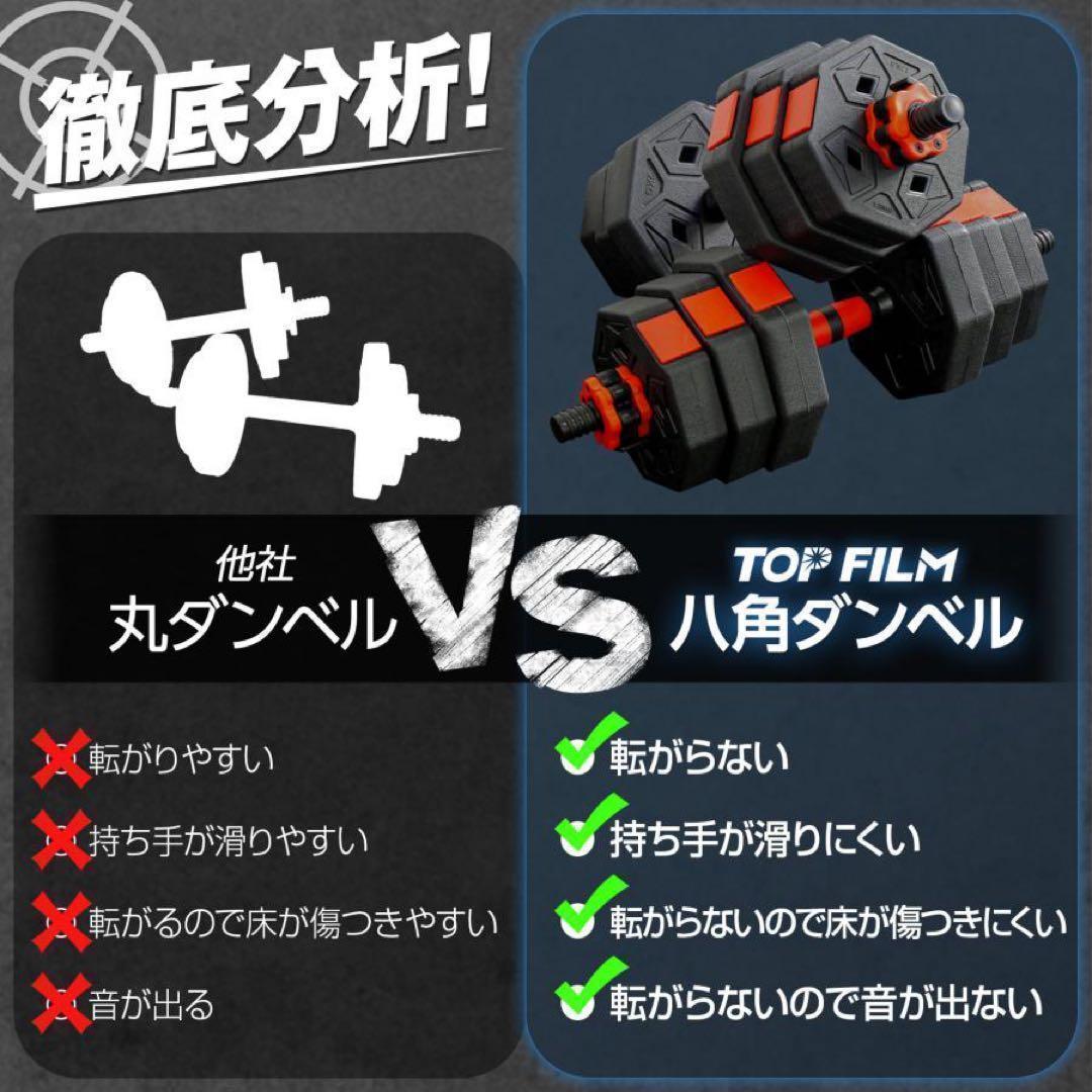 ダンベル 可変式 20kg X2個セット 八角ダンベル 合計 40kg