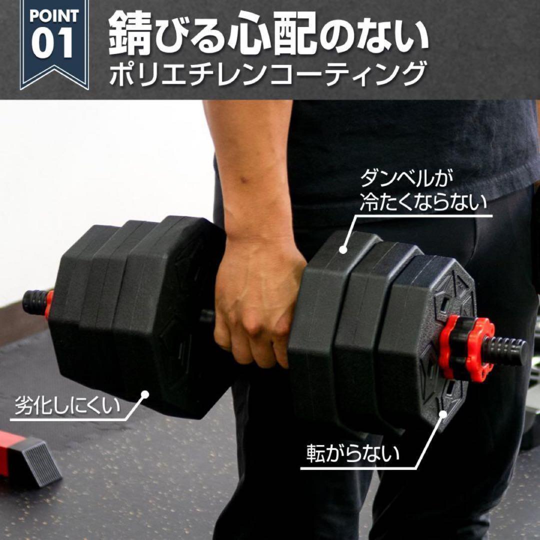 ダンベル 可変式 20kg X2個セット 八角ダンベル 合計 40kg