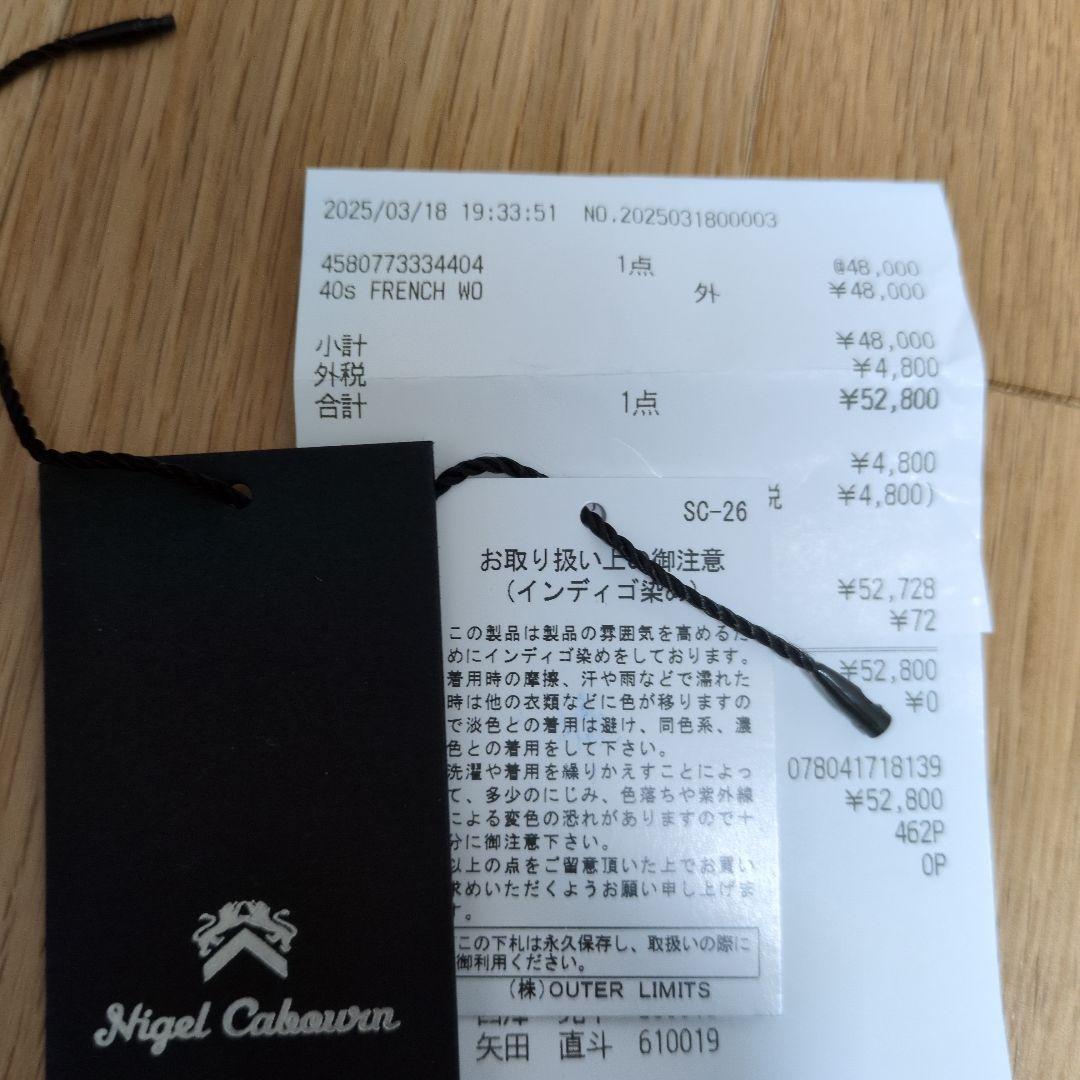 ナイジェルケーボン フレンチワークジャケット