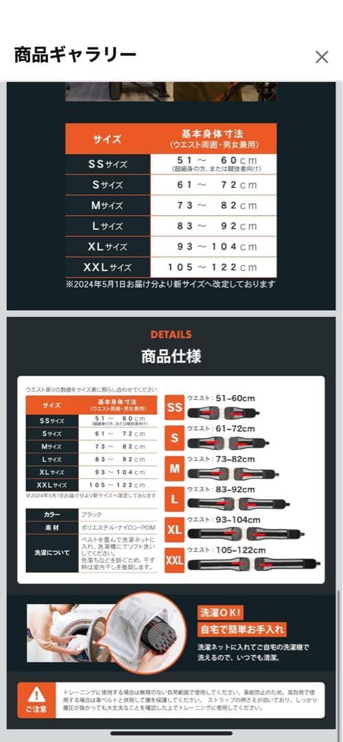 【美品】ガードナーフィットネスベルト　Lサイズ（83〜92）