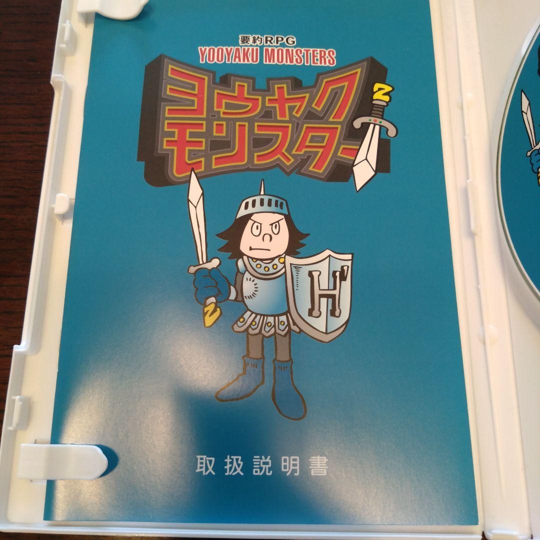 ヨウヤクモンスター　RPG ディスク付き　中学受験　国語