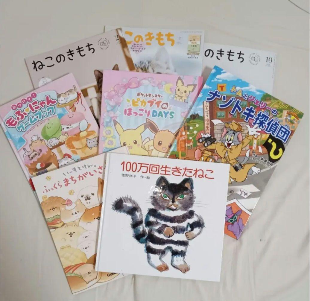 素敵な恋のお話等　 絵本　ネコ雑誌等　全8冊
