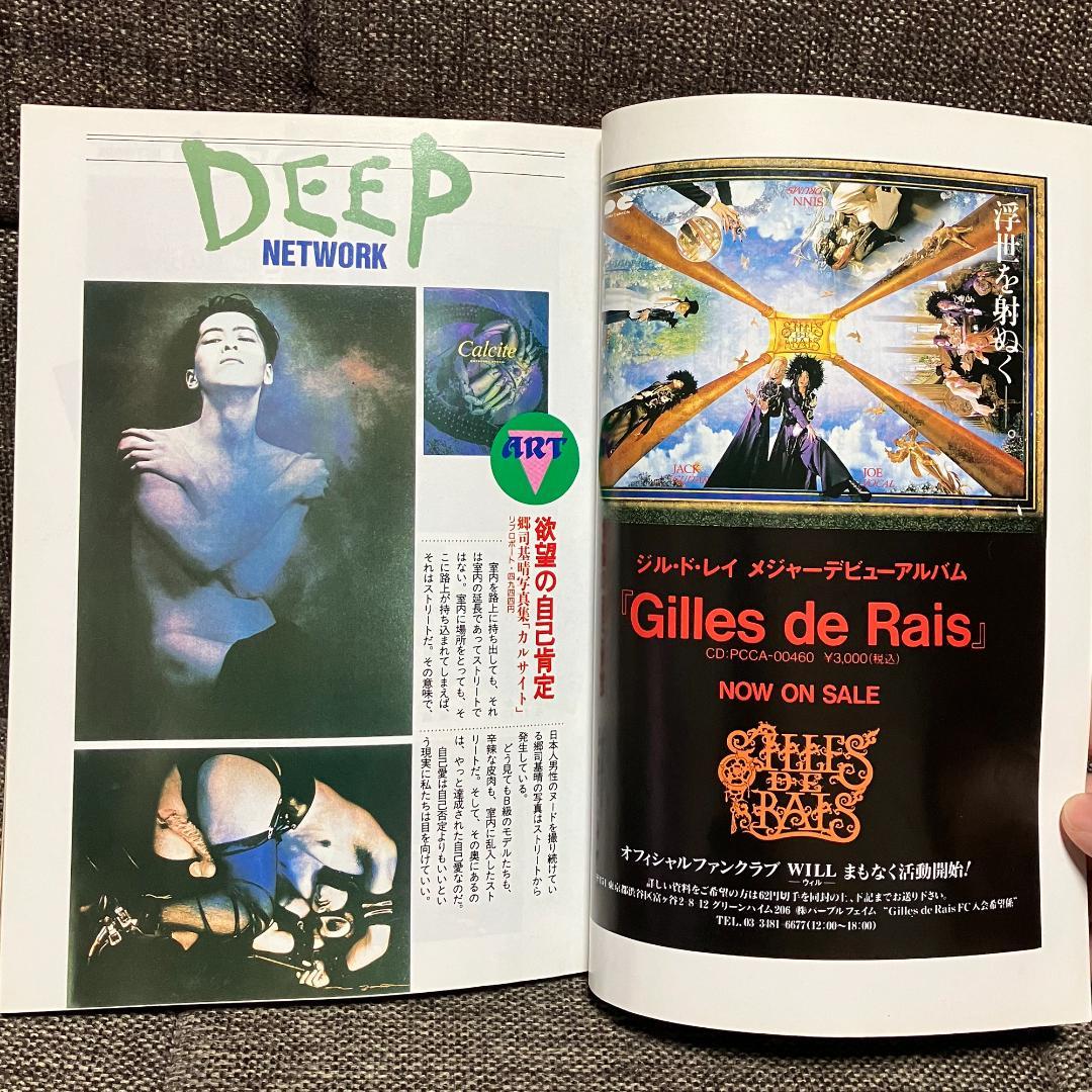 小説誌 DEEP ディープ 3冊セット