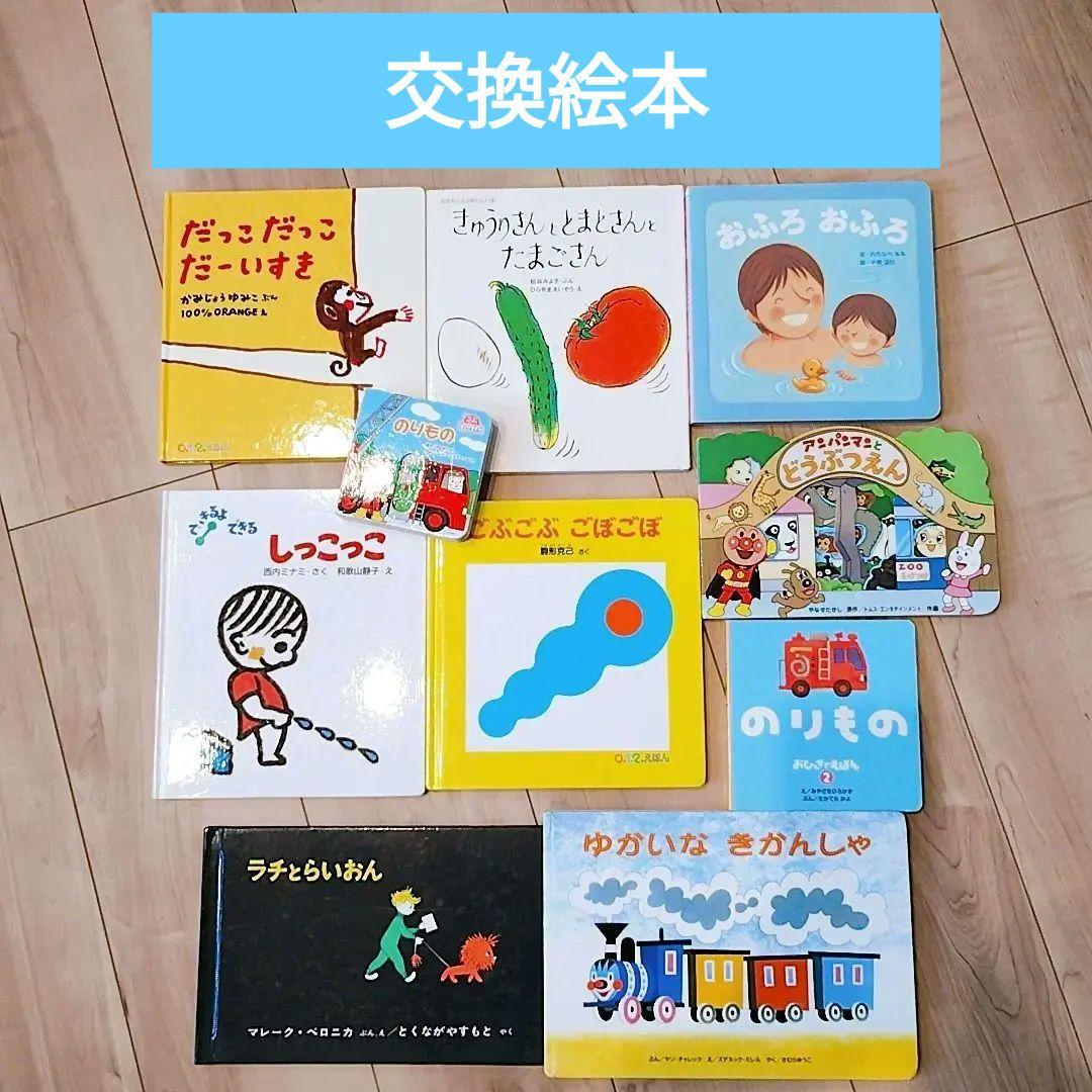 赤ちゃん0歳から 男の子 絵本まとめ売り 55冊セット 公文推薦図書 選定図書