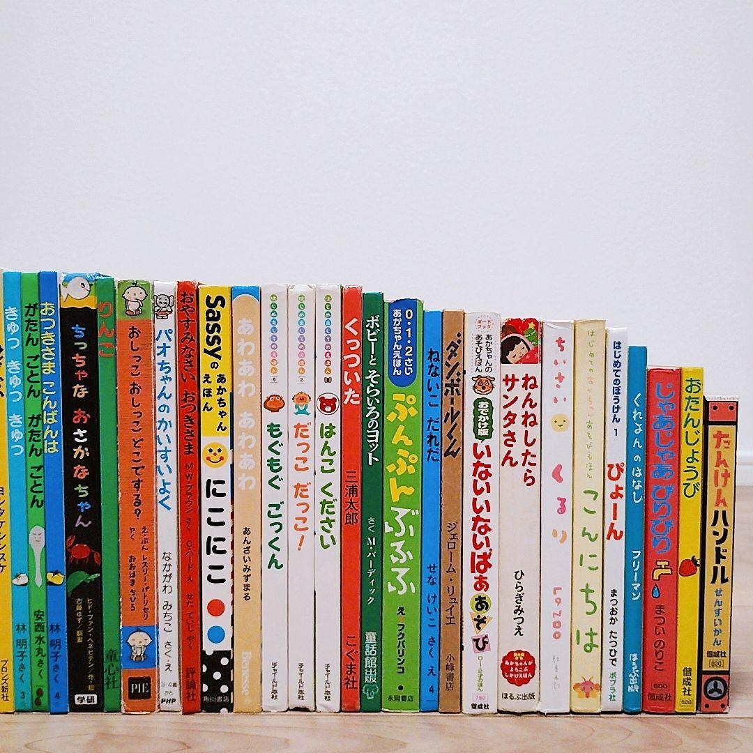 赤ちゃん0歳から 男の子 絵本まとめ売り 55冊セット 公文推薦図書 選定図書