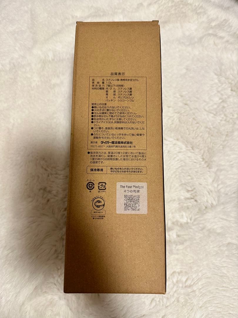 Tiger 真空耐熱ボトル MTA-B 水筒