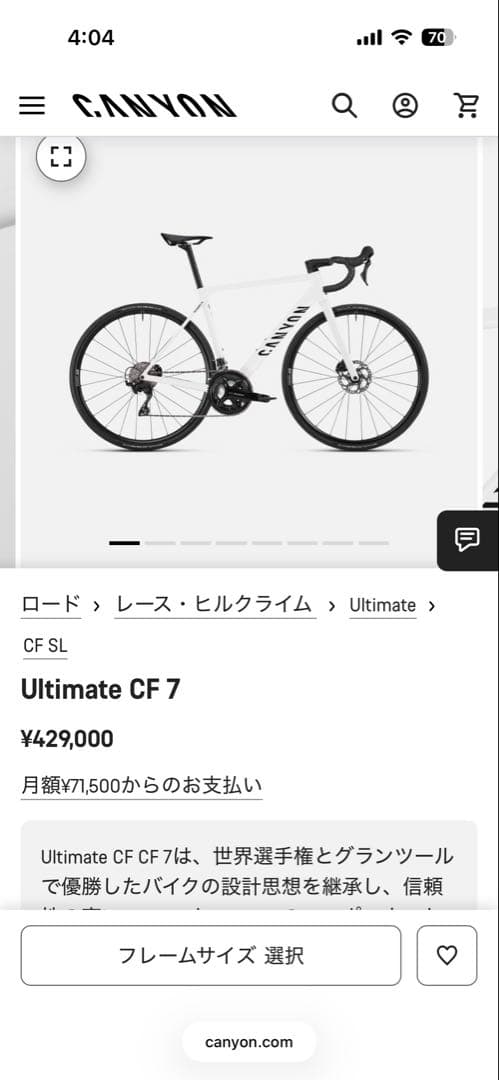 CANYON カーボンロードバイク ディスクブレーキ