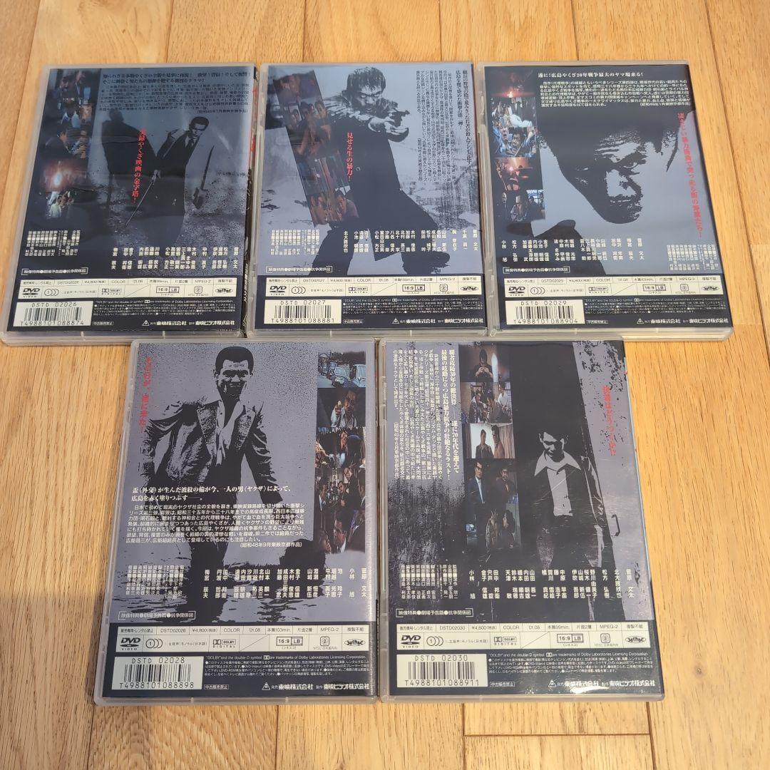 仁義なき戦い 5枚セット DVD