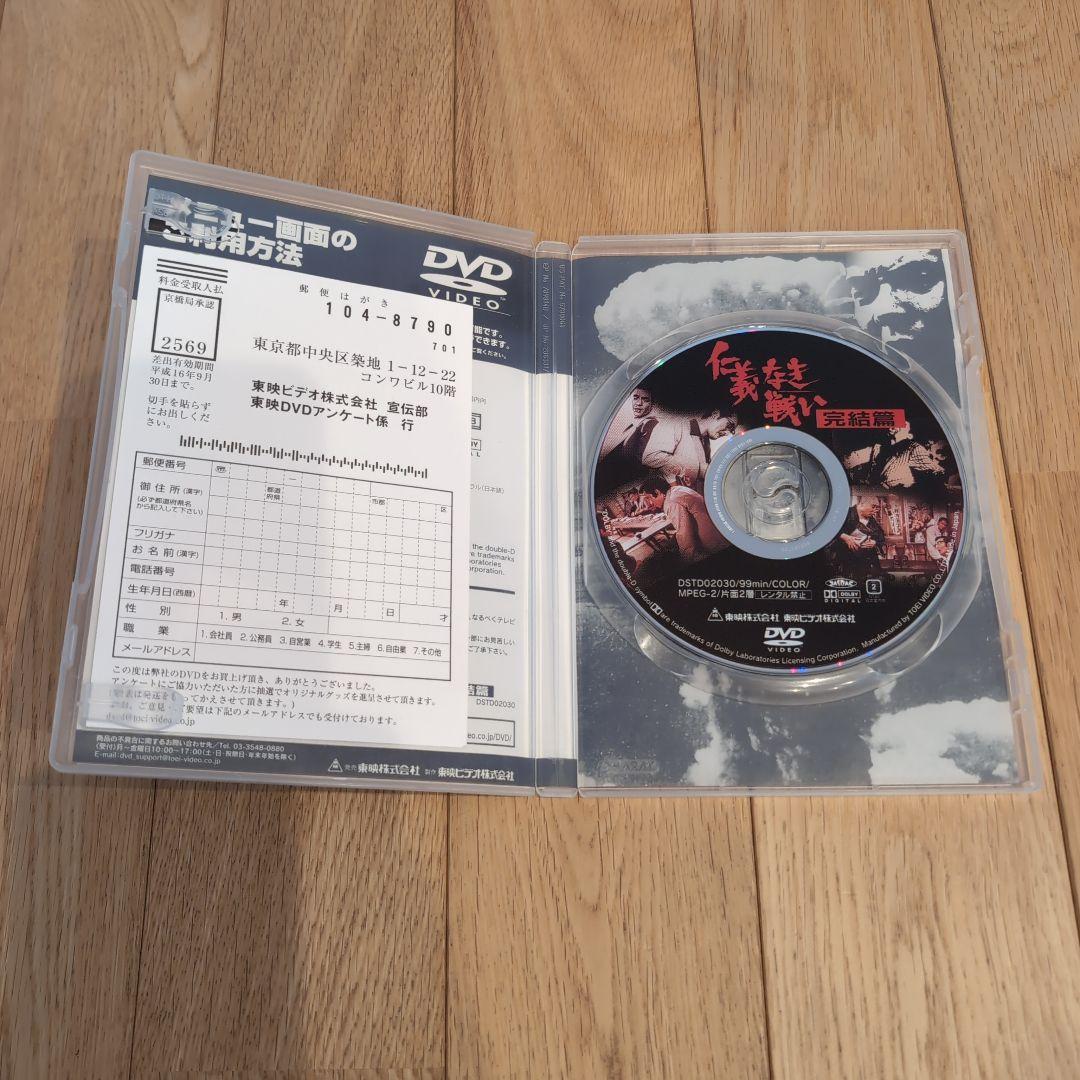 仁義なき戦い 5枚セット DVD