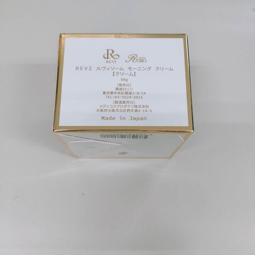 【新品】ルヴィソーム モーニングクリーム 50g　REVI