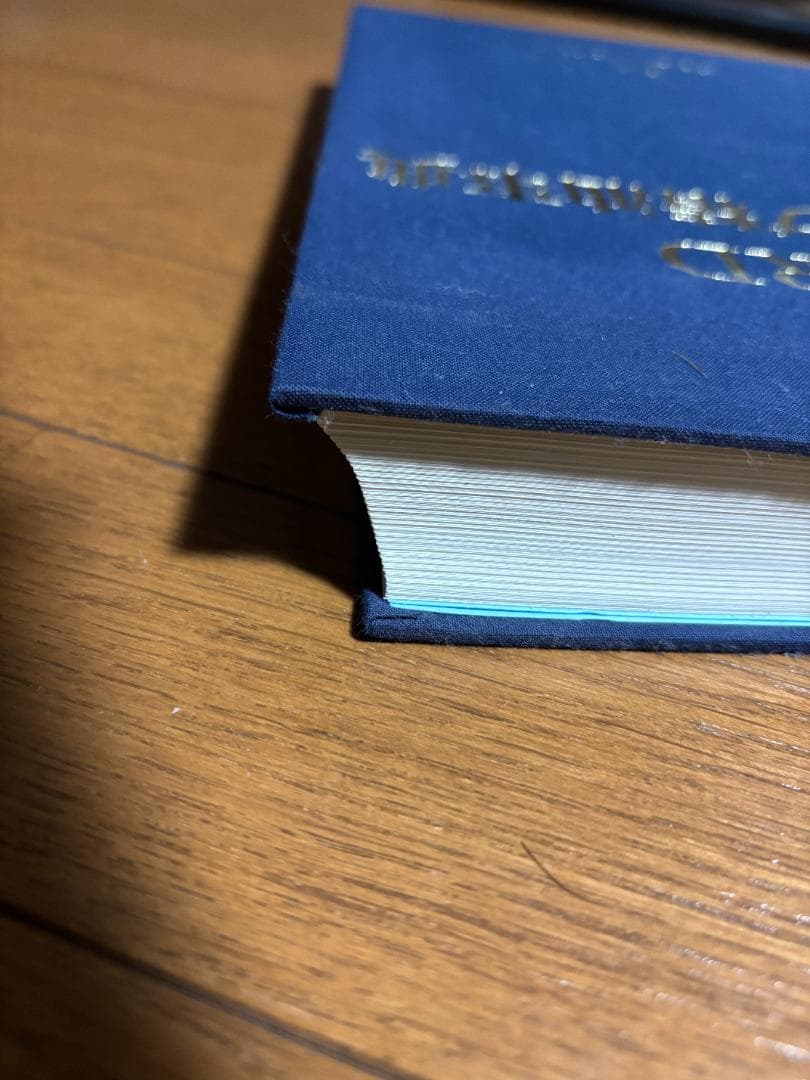 NARD ケモタイプ精油事典、処方集と精油の安全性ガイド上下　4点セット