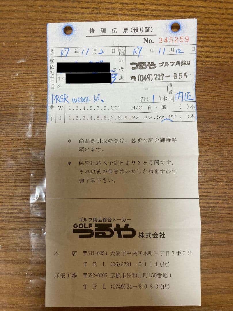 PRGR フォージドウェッジ 48度 54度 2本セット