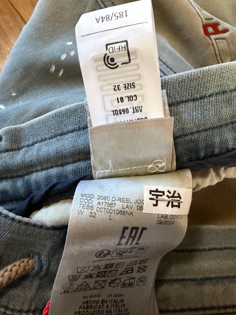 DIESELメンズデニムパンツ ジョグジーンズ 2080 D-REEL JOGG