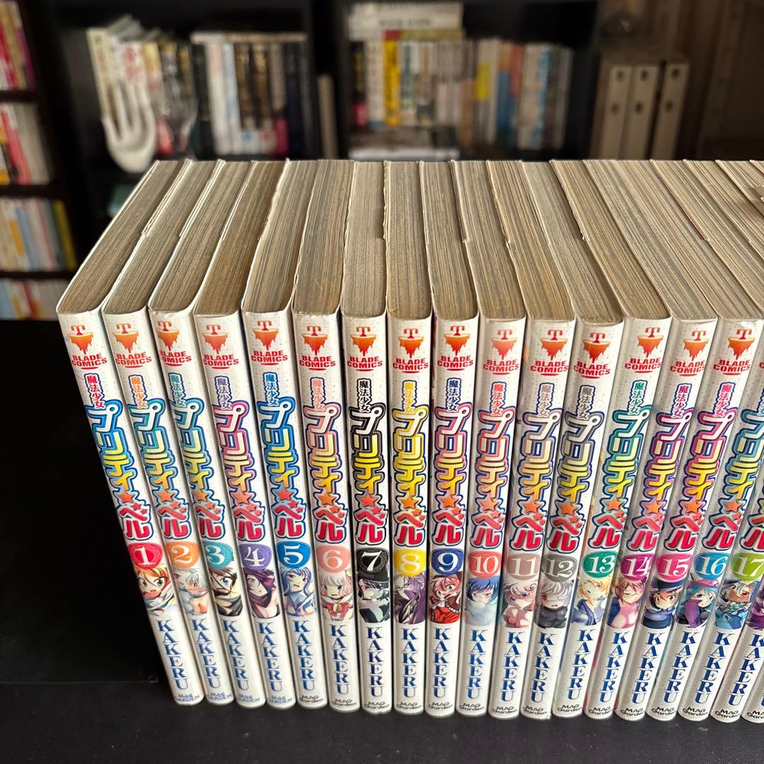 全28巻セット♪魔法少女プリティ★ベル - KAKERU