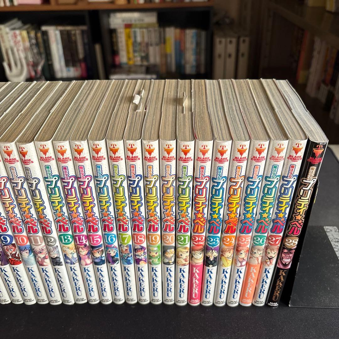 全28巻セット♪魔法少女プリティ★ベル - KAKERU