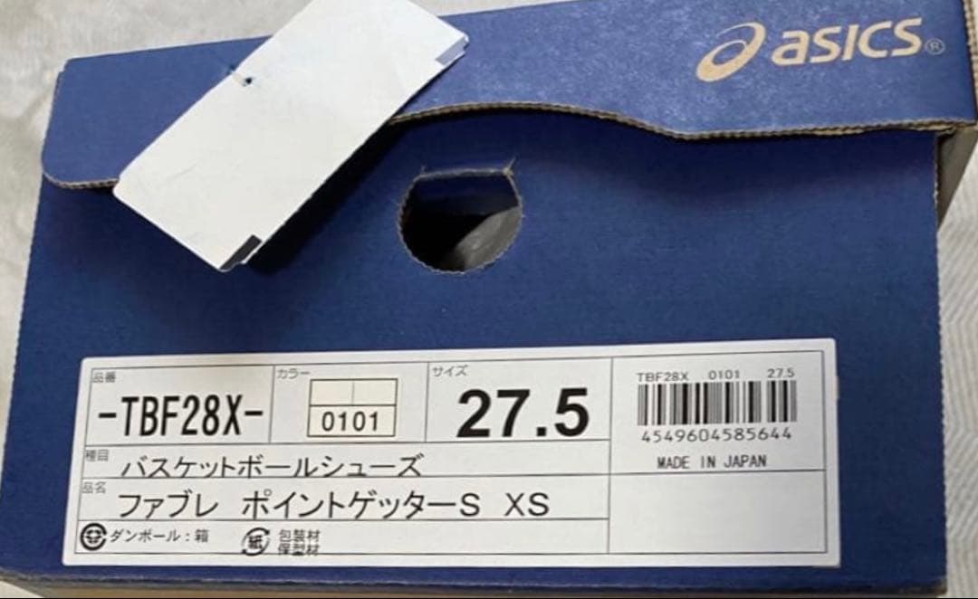 asics TBF28X ゼビオ限定ポイントゲッター
