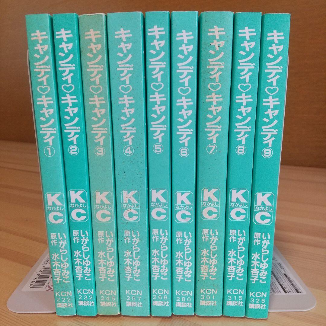 キャンディキャンディ　新装丁ピンク　美品セット