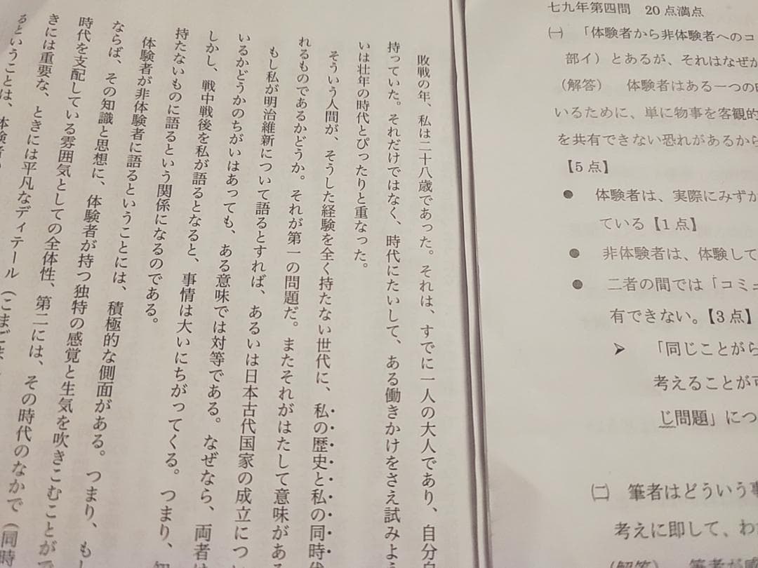 鉄緑会による東大現代文過去問解答重要問題セレクト　問題解答　駿台　河合塾　東進