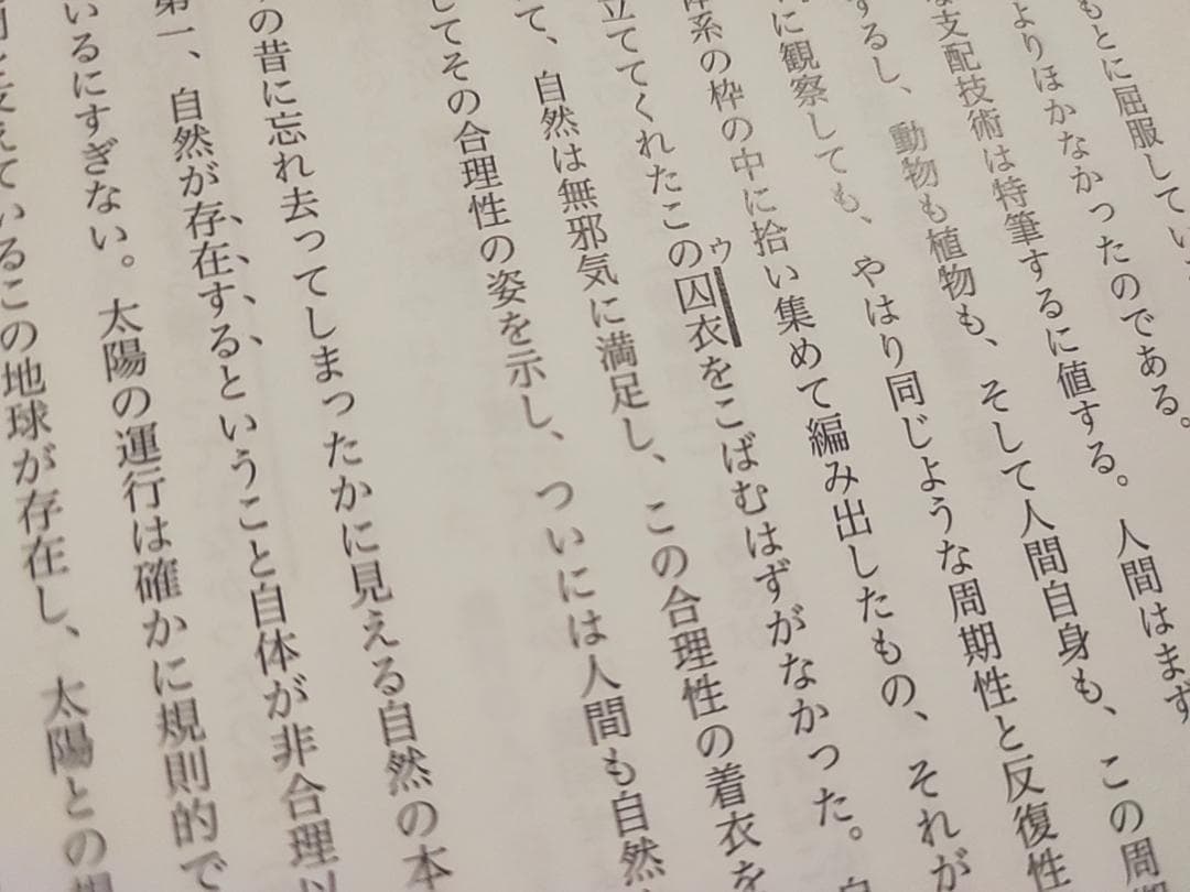 鉄緑会による東大現代文過去問解答重要問題セレクト　問題解答　駿台　河合塾　東進