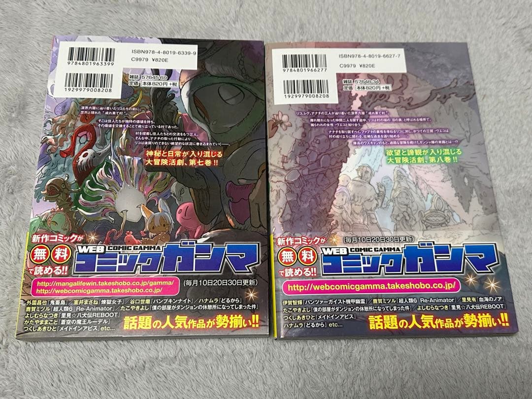 メイドインアビス 全巻セット 1-14巻