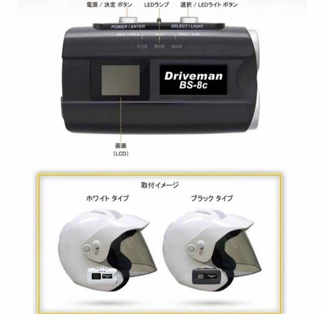 Driveman(ドライブマン) BS-8c　BLACK/黒　 バイク用