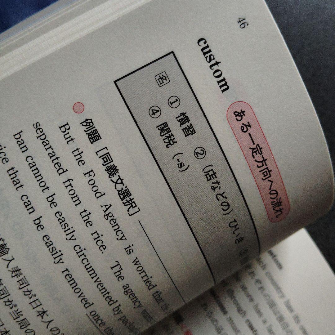 佐藤の英語入試を制する多義語333+α 代々木ゼミ方式　1997年発行初版 絶版