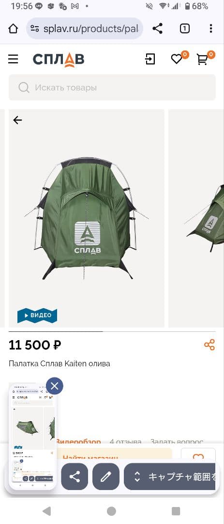 ロシア SPLAV/СПЛАВ社製ソロテント \"KAITEN\" シングルウォール