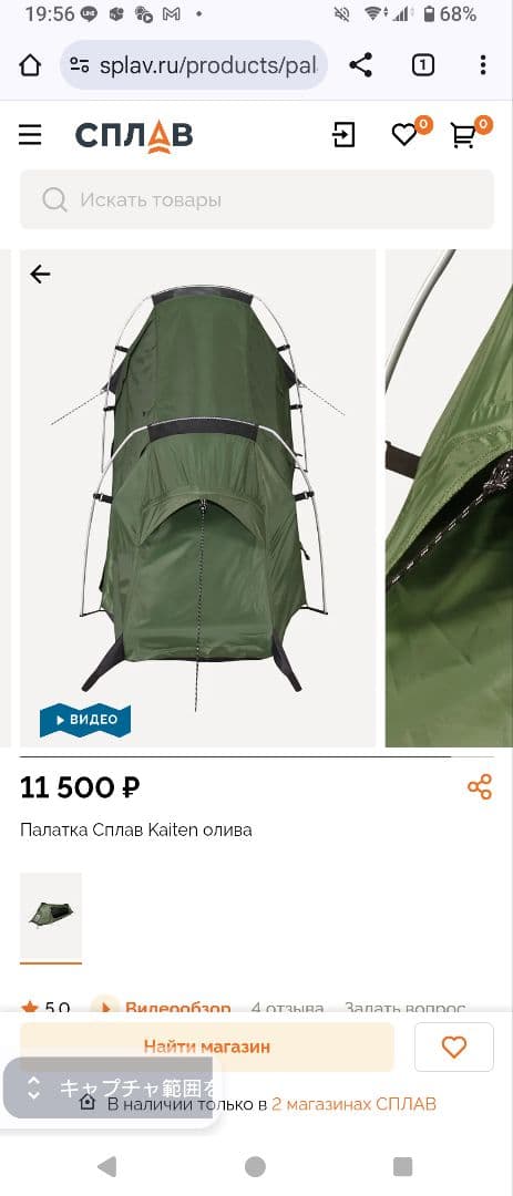 ロシア SPLAV/СПЛАВ社製ソロテント \"KAITEN\" シングルウォール