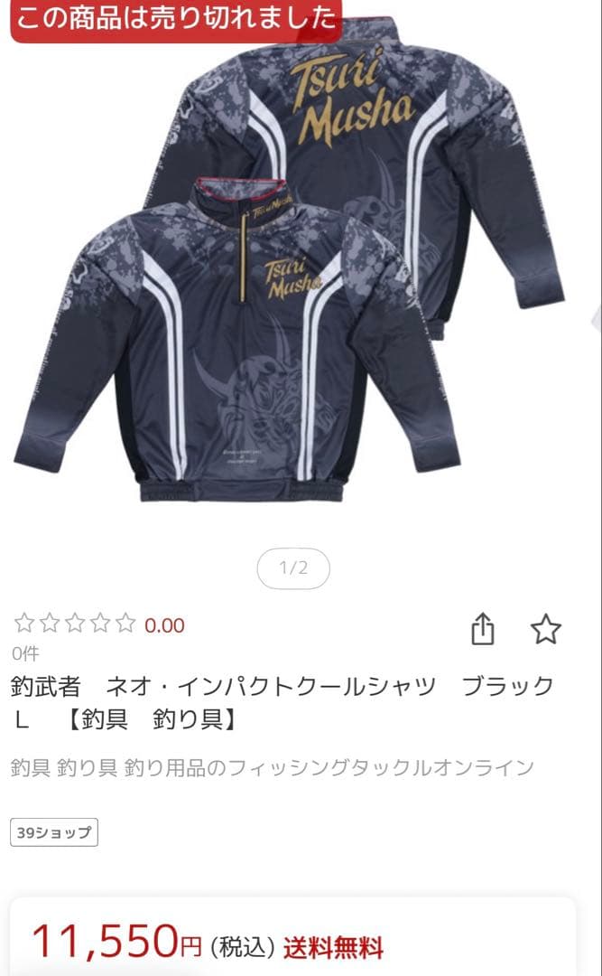 【人気デザイン】釣武者 Tsuri Musha ジップアップ ウェア ブラックM