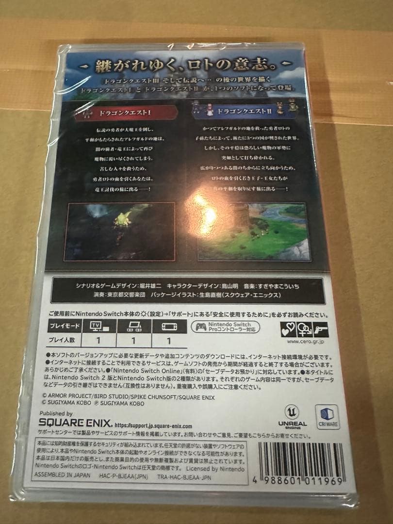 未開封品 ドラゴンクエスト1&2 Switch
