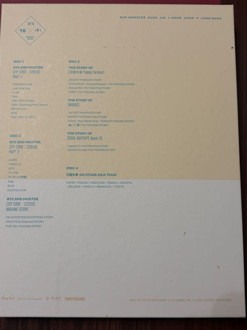 BTS MEMORIES OF 2016〜2019 4点セット(DVD抜けなし)