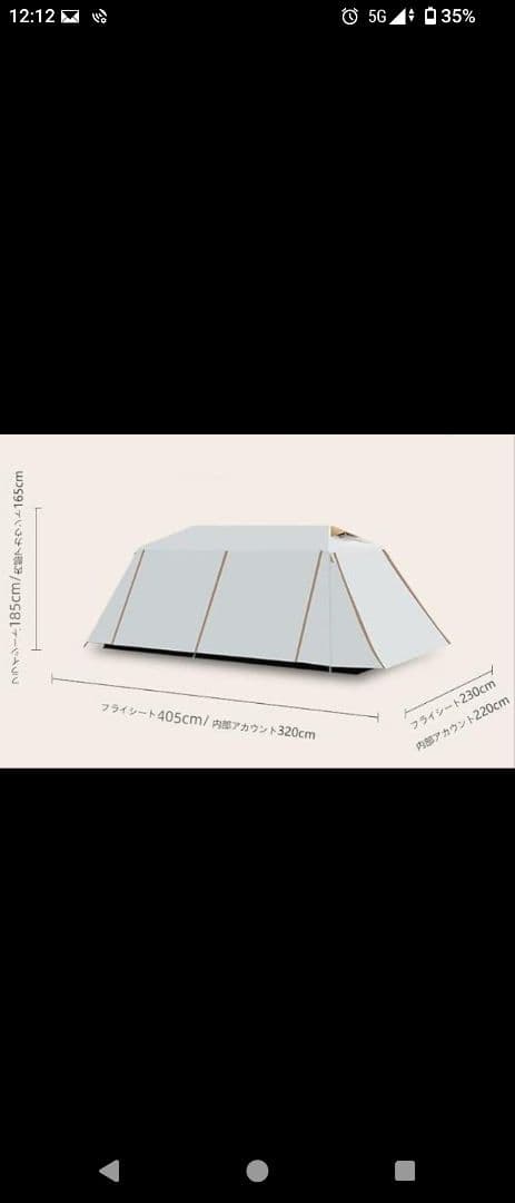 Kanggogo ワンタッチゴムテント ４人～6人 グランドシート付き