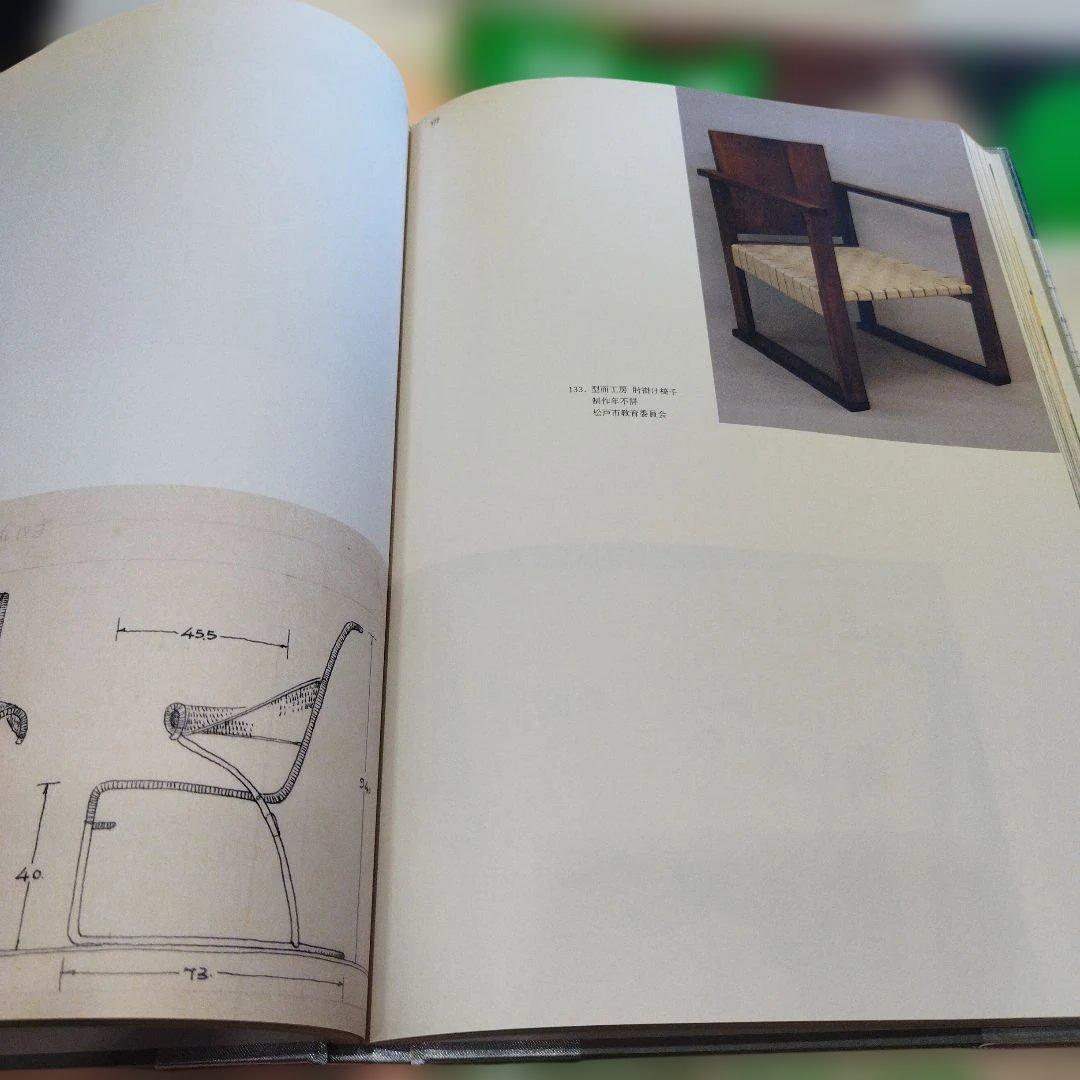 渋谷ユートピア 1900-1945　2011年271P HC 3点一枚もの付き