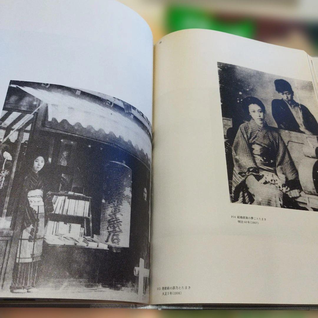 渋谷ユートピア 1900-1945　2011年271P HC 3点一枚もの付き