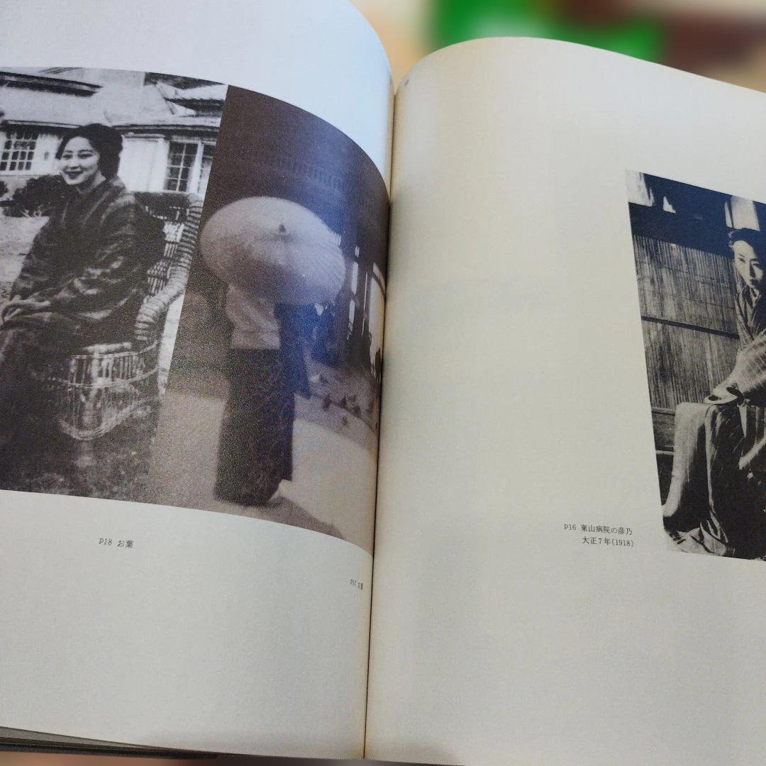 渋谷ユートピア 1900-1945　2011年271P HC 3点一枚もの付き