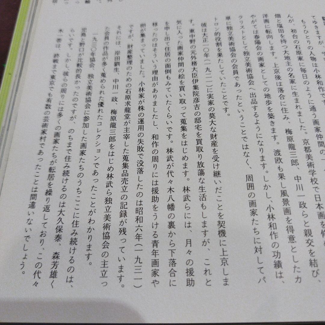 渋谷ユートピア 1900-1945　2011年271P HC 3点一枚もの付き