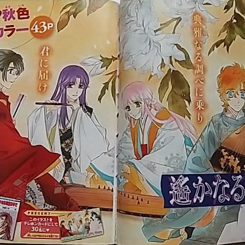 LaLaDX　2007 11月号