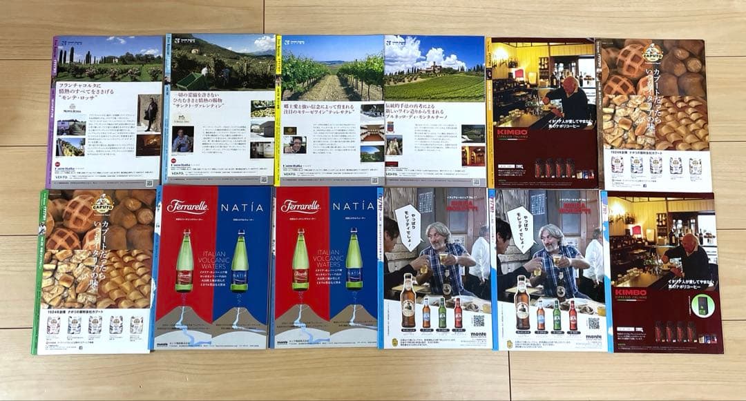 イタリア好き　バックナンバー　12冊セット