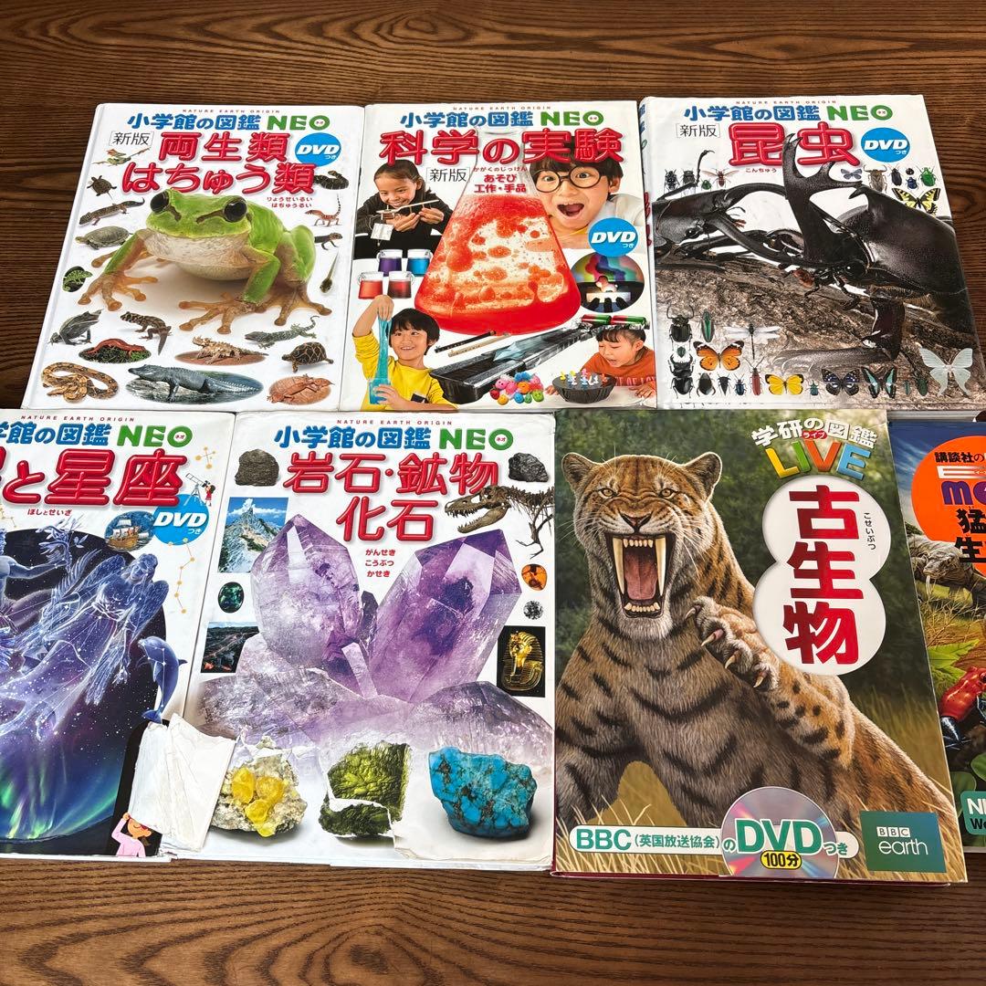 小学館の図鑑NＥＯ等　図鑑7冊セット