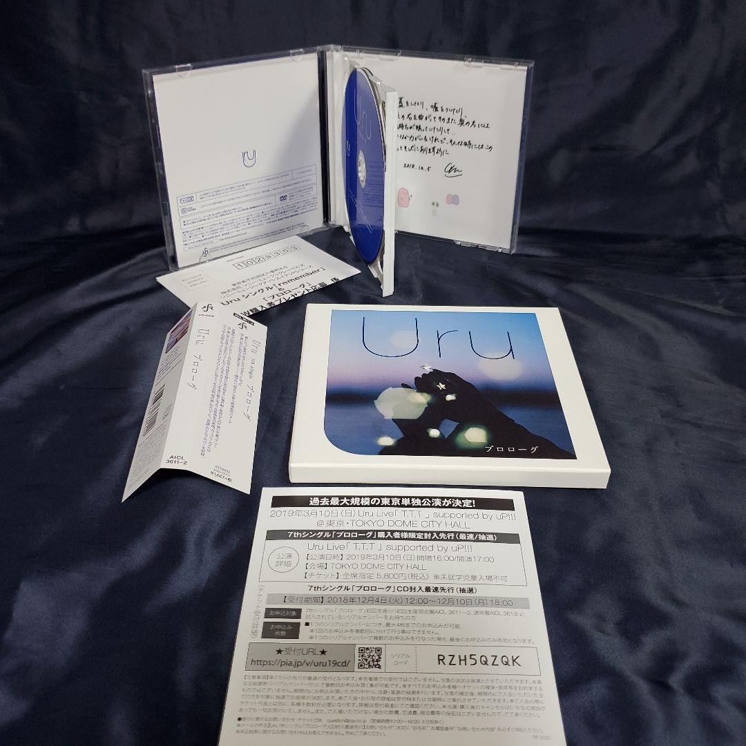 ★Uru／歴代シングルCD15枚セット