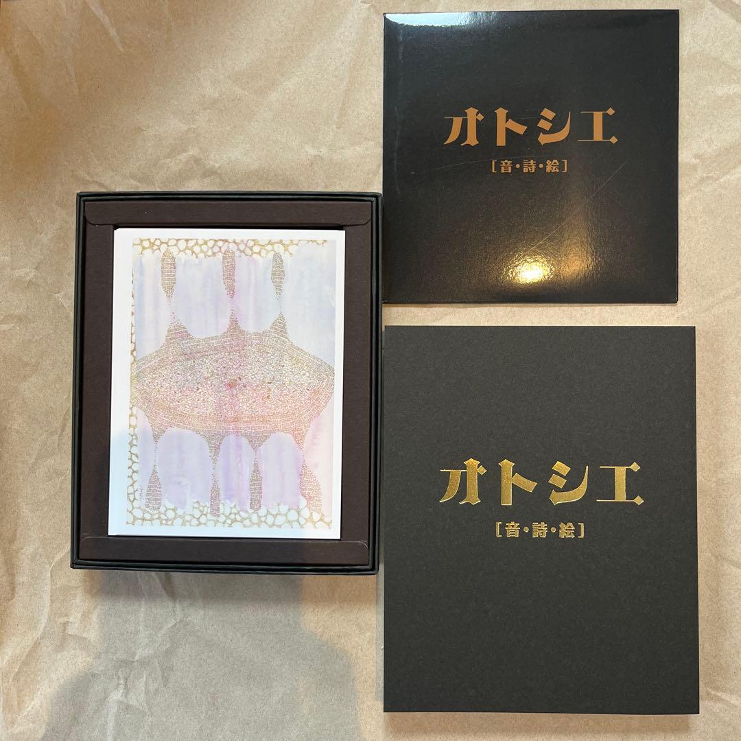 【美品】八ヶ岳の魔女メイのオトシエ [音・詩・絵]