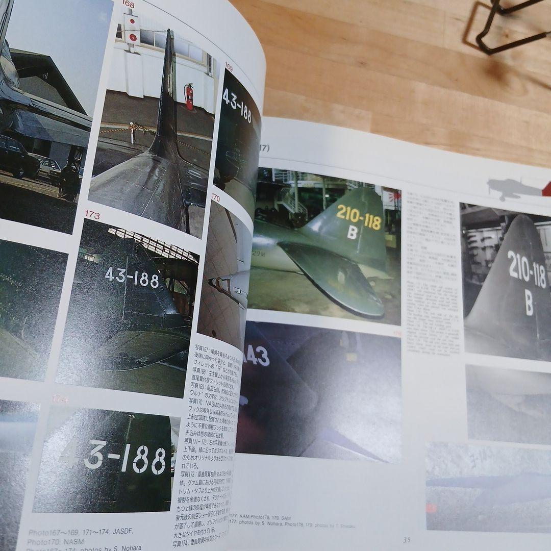 Aero Detail 7 零戦 MITSUBISHI A6M ZERO