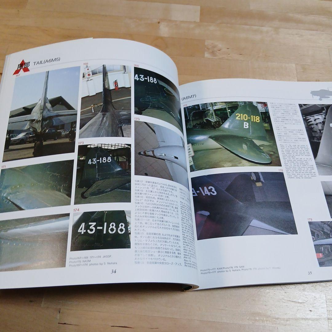 Aero Detail 7 零戦 MITSUBISHI A6M ZERO