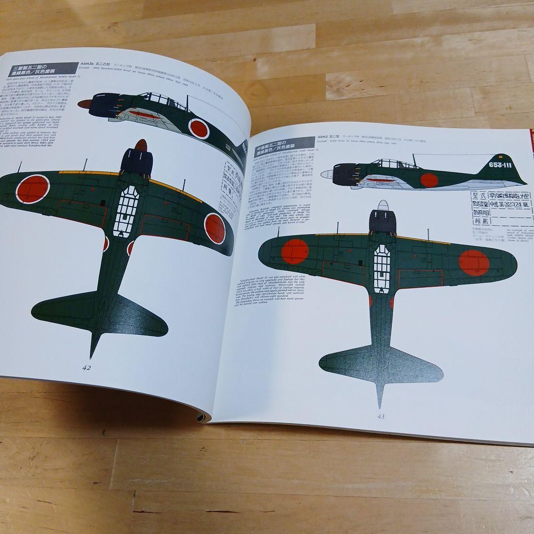 Aero Detail 7 零戦 MITSUBISHI A6M ZERO