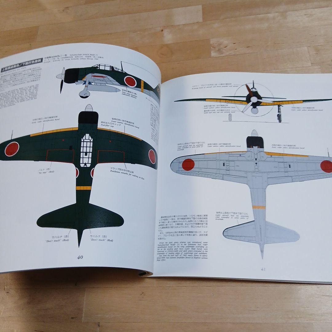 Aero Detail 7 零戦 MITSUBISHI A6M ZERO